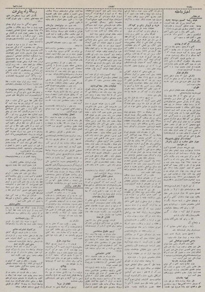 پرونده:Ettelaat13101113.pdf
