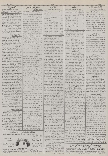 پرونده:Ettelaat13101113.pdf