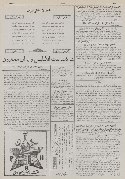 پرونده:Ettelaat13101113.pdf