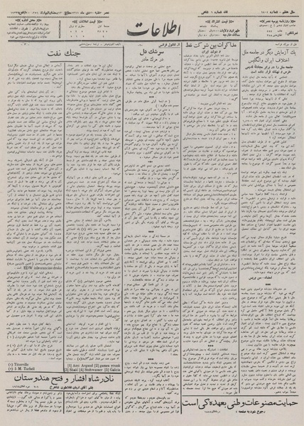 پرونده:Ettelaat13111020.pdf