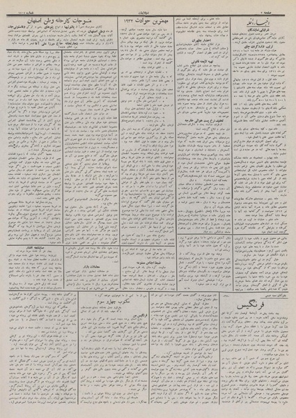 پرونده:Ettelaat13111020.pdf