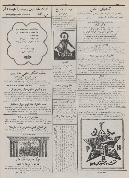 پرونده:Ettelaat13111020.pdf