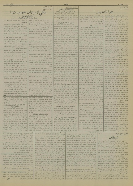 پرونده:Ettelaat13130331.pdf