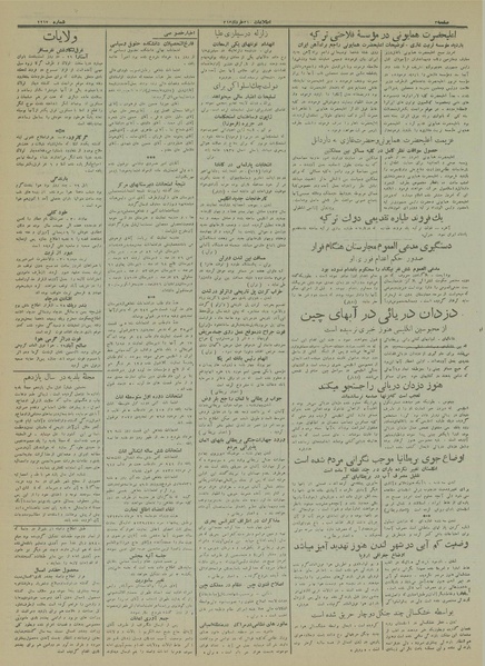 پرونده:Ettelaat13130331.pdf