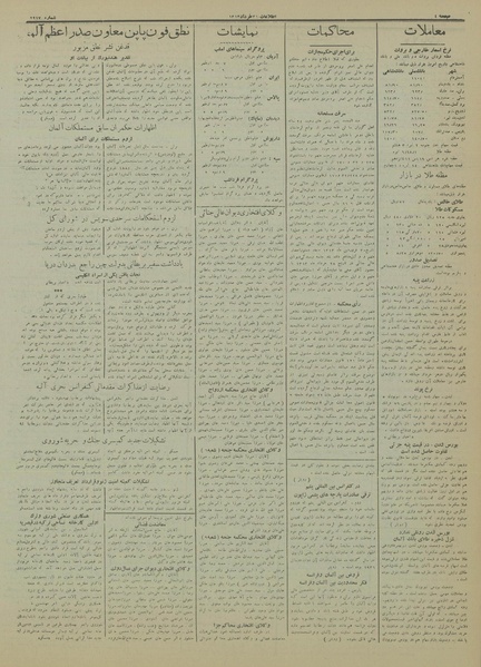 پرونده:Ettelaat13130331.pdf