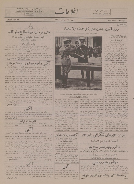 پرونده:Ettelaat13170706.pdf