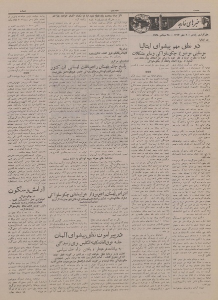 پرونده:Ettelaat13170706.pdf