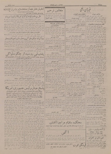 پرونده:Ettelaat13170706.pdf