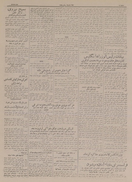 پرونده:Ettelaat13170706.pdf