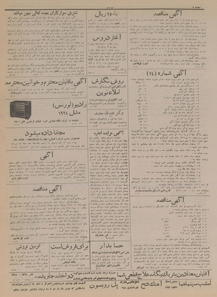 پرونده:Ettelaat13170706.pdf