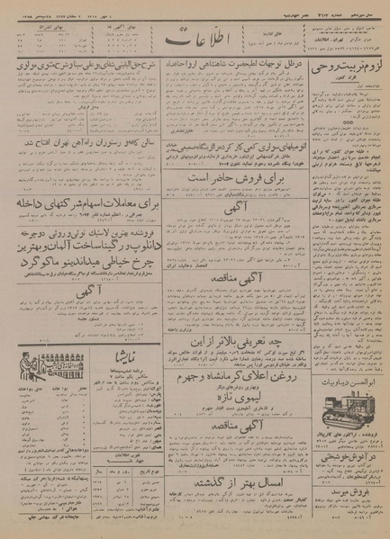 پرونده:Ettelaat13170706.pdf