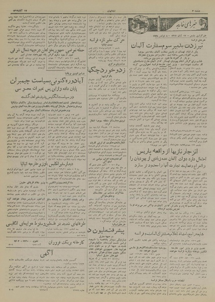 پرونده:Ettelaat13170817.pdf