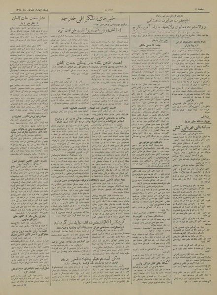 پرونده:Ettelaat13180624.pdf