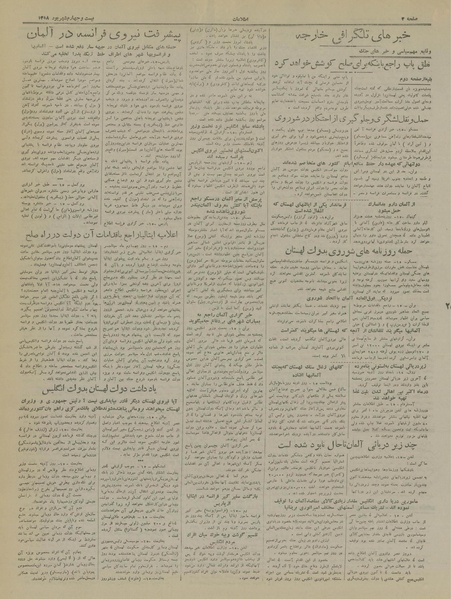 پرونده:Ettelaat13180624.pdf