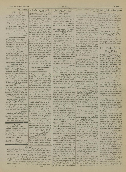 پرونده:Ettelaat13180624.pdf