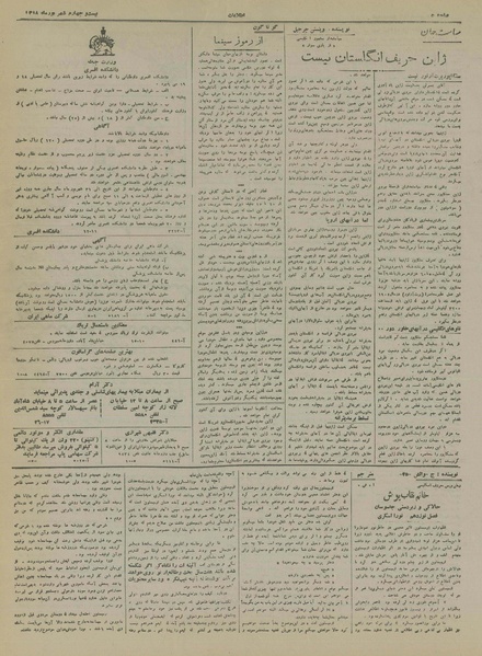 پرونده:Ettelaat13180624.pdf