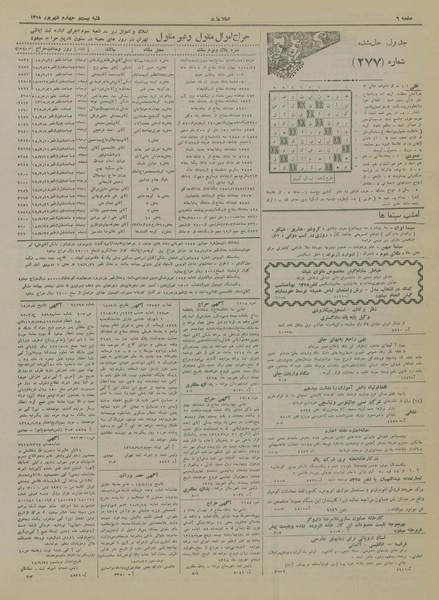 پرونده:Ettelaat13180624.pdf