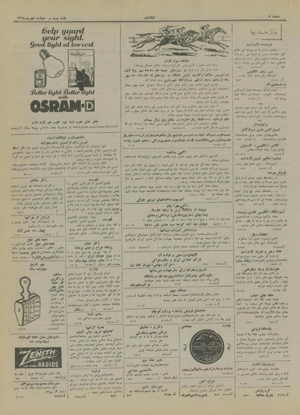 پرونده:Ettelaat13180624.pdf