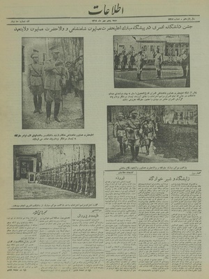 Ettelaat13190705.pdf