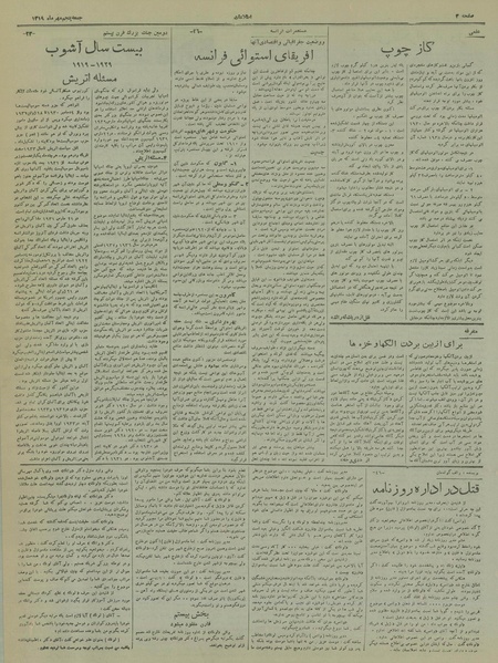 پرونده:Ettelaat13190705.pdf