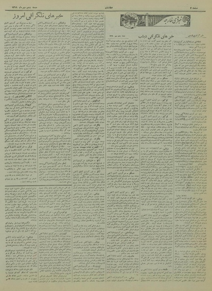 پرونده:Ettelaat13190705.pdf