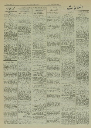 Ettelaat13200507.pdf