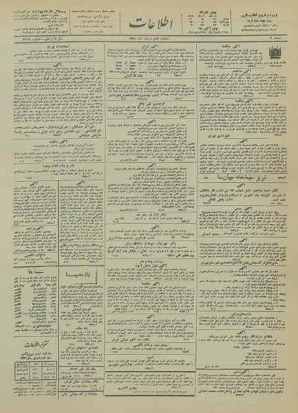 پرونده:Ettelaat13200507.pdf