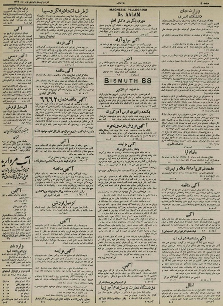 پرونده:Ettelaat13220621.pdf