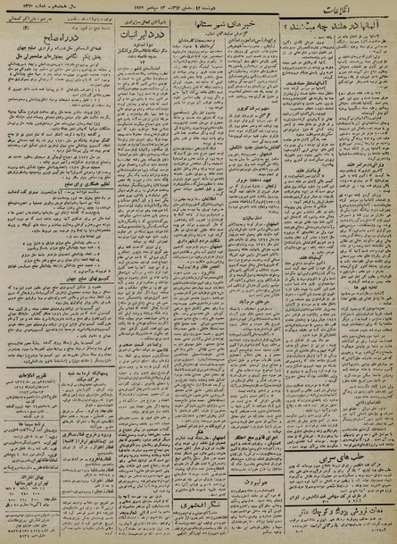 پرونده:Ettelaat13220621.pdf