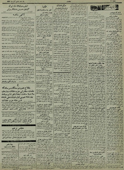 پرونده:Ettelaat13220808.pdf