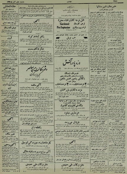 پرونده:Ettelaat13220808.pdf