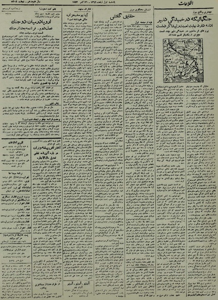 پرونده:Ettelaat13220808.pdf