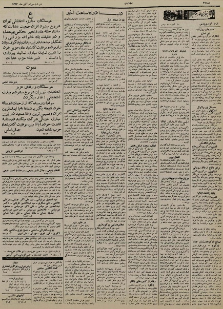 پرونده:Ettelaat13220830.pdf