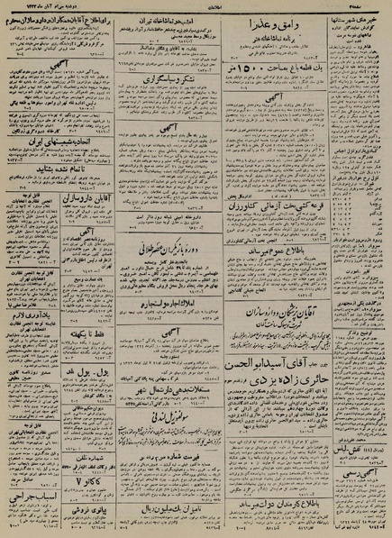 پرونده:Ettelaat13220830.pdf