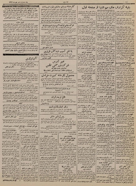 پرونده:Ettelaat13240715.pdf