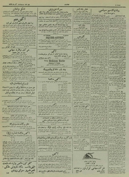 پرونده:Ettelaat13240922.pdf