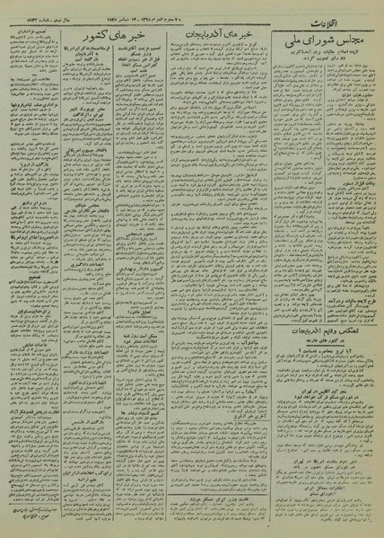 پرونده:Ettelaat13240922.pdf