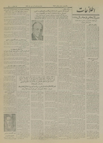 پرونده:Ettelaat13270128.pdf