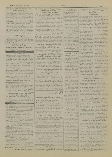 پرونده:Ettelaat13270128.pdf