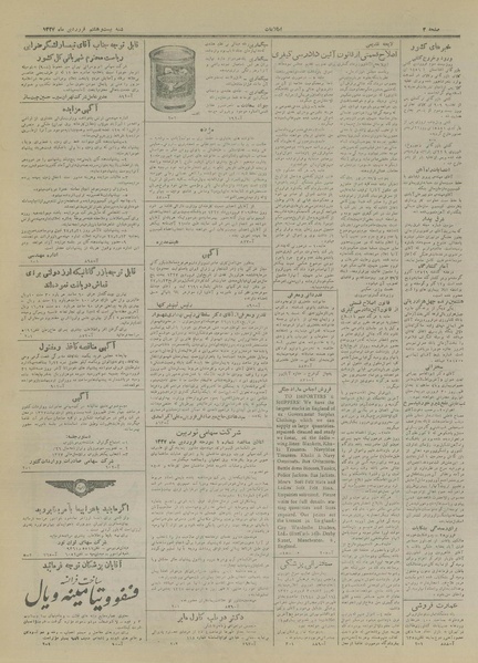 پرونده:Ettelaat13270128.pdf