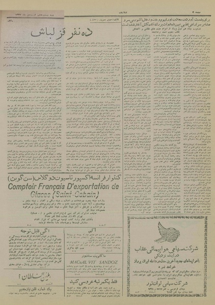 پرونده:Ettelaat13270128.pdf