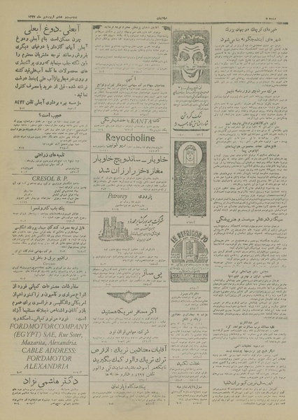 پرونده:Ettelaat13270128.pdf