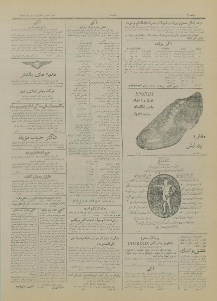 پرونده:Ettelaat13270128.pdf