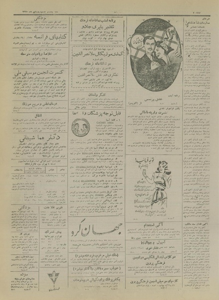 پرونده:Ettelaat13270128.pdf