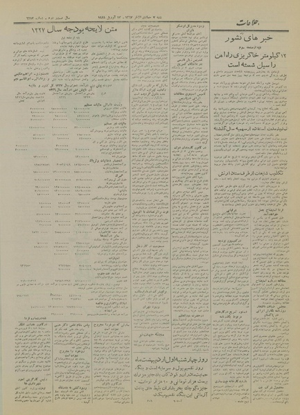 پرونده:Ettelaat13270128.pdf