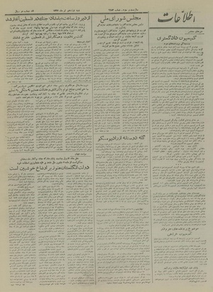 Ettelaat13270419.pdf