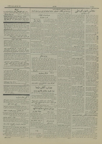 پرونده:Ettelaat13270419.pdf