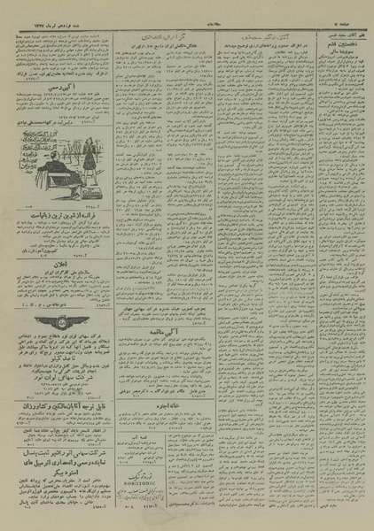 پرونده:Ettelaat13270419.pdf