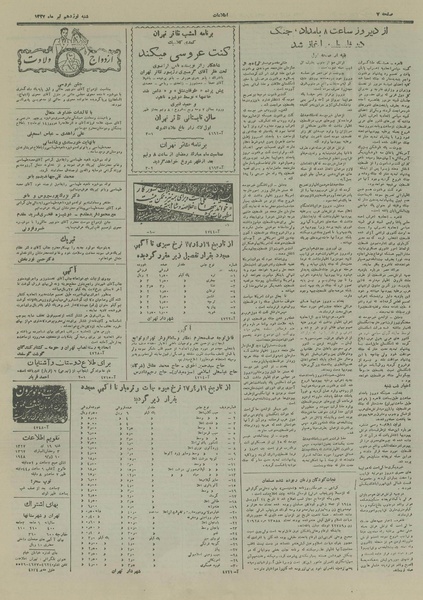 پرونده:Ettelaat13270419.pdf