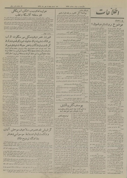 پرونده:Ettelaat13270724.pdf